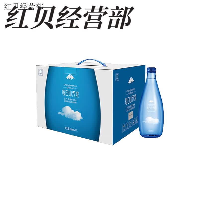 长白山天泉矿泉水 330ml*10瓶天然含气偏硅酸气泡水天然弱碱性矿泉水
