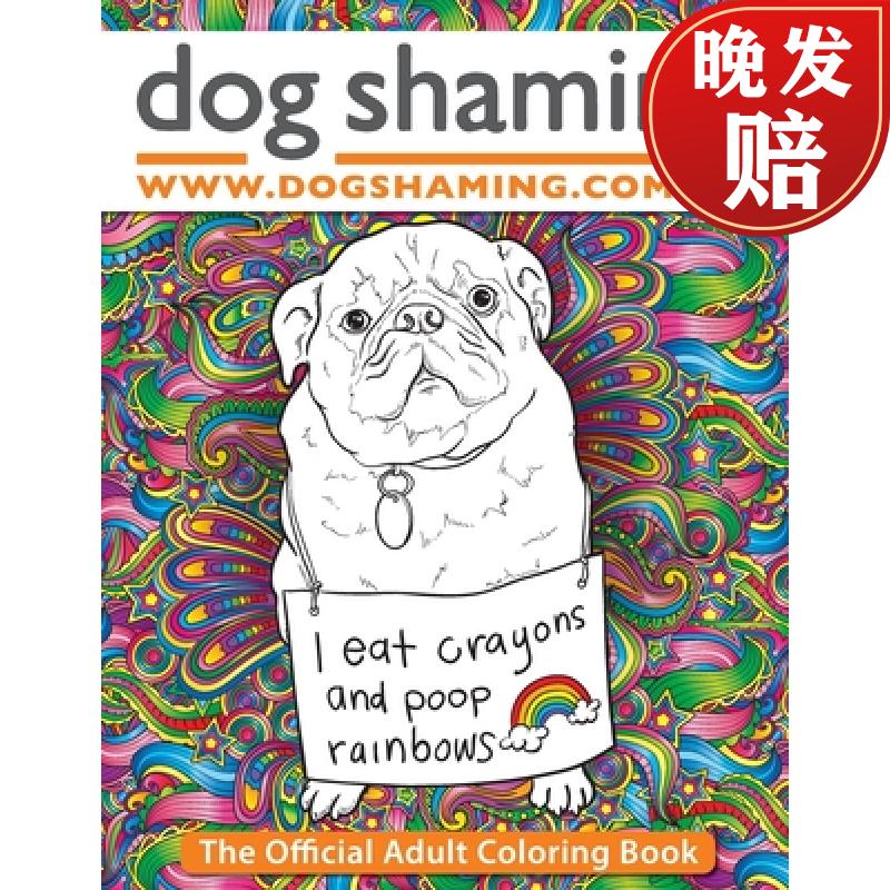 【4周达】dog shaming: the official adult coloring book