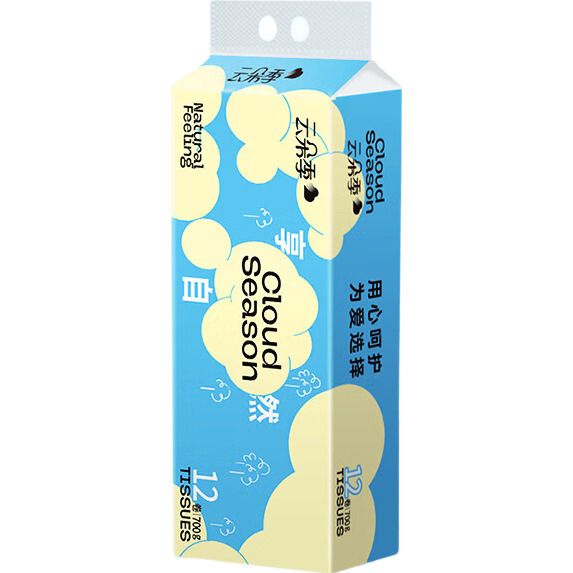 【优等品】云朵季加厚无芯卷纸卫生纸5层家用实惠装100%原生木浆 5层 58g*12卷