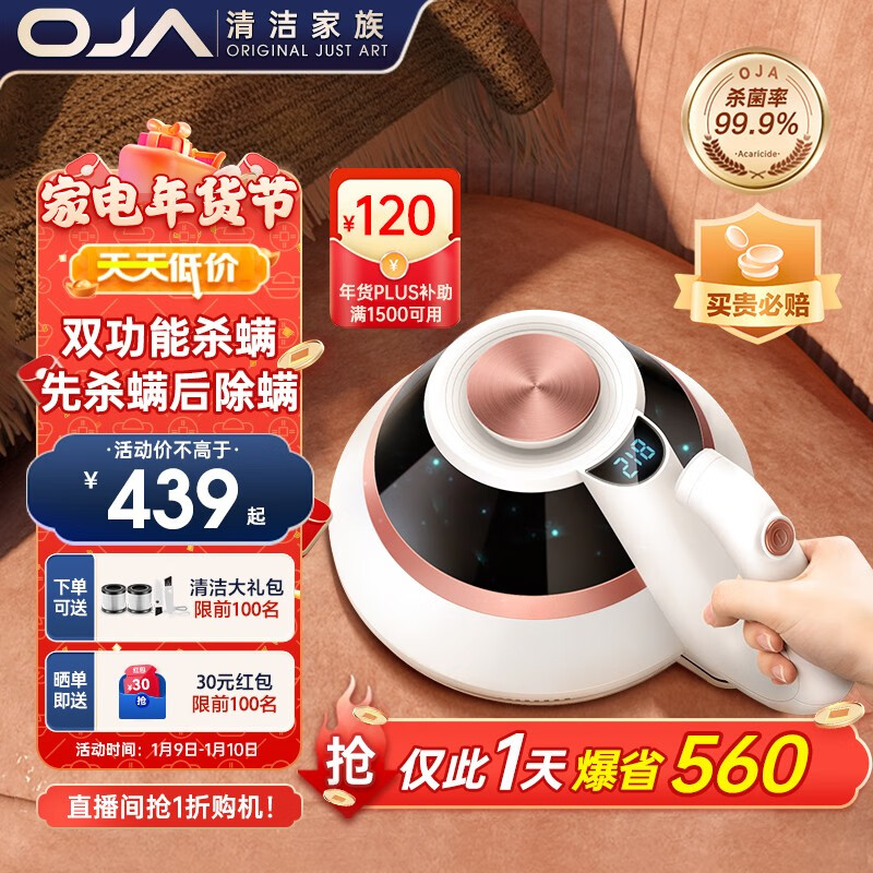 OJA美国智能除螨仪家用床上小型超声波智能检测紫外线杀菌尘螨手持除螨神器高温拍打床铺除螨仪器 旗舰版(带底靴）-珊瑚红