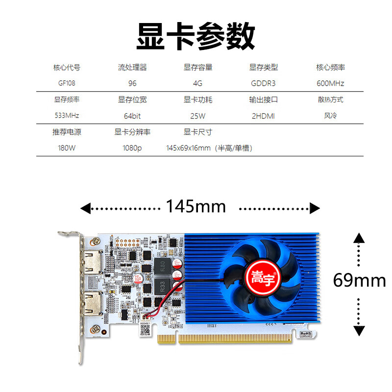 嵩宇半高显卡GTX1060 6G/GTX1650 4G/GTX1050TI GT1030 刀卡 2屏GT730 4G 2H(双HDMI/1080P 4GB