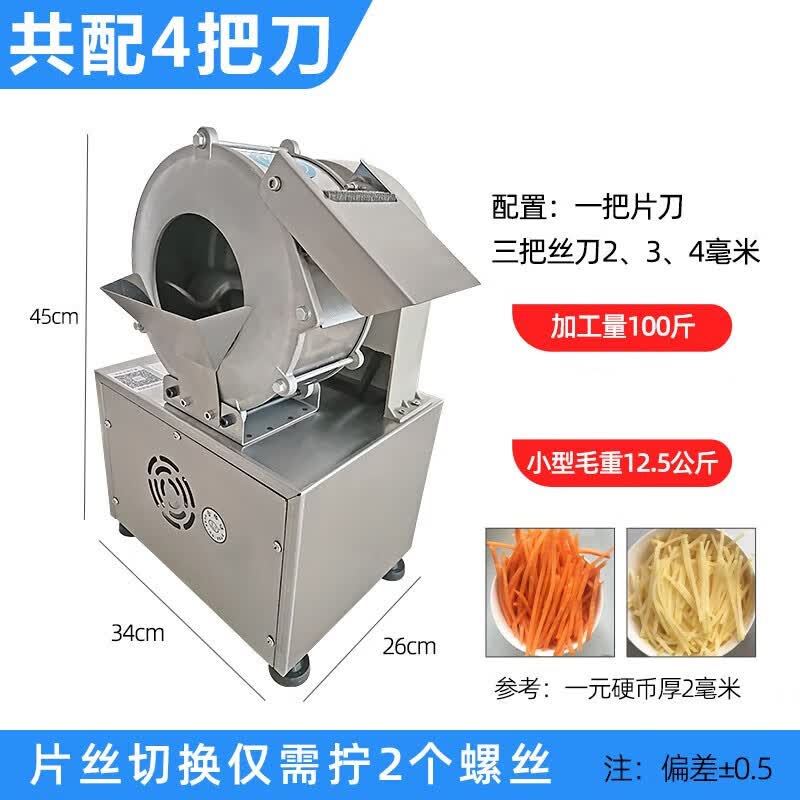 全自动土豆切丝机商用萝卜丝土豆丝切丝刨丝器电动切片机神器自玺 市场加大款 配2/3/4毫米丝刀高性价比高么？