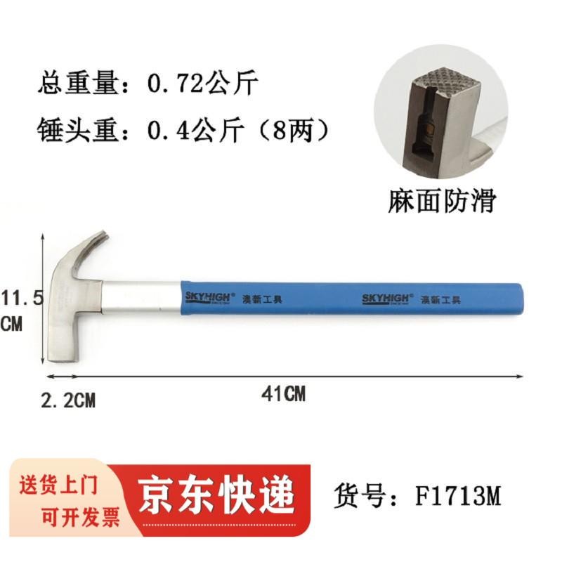 澳新羊角锤建筑木工支模带磁滑高碳钢起钉澳新麻面防滑带磁吸钉 方头[麻面防滑带磁吸钉]