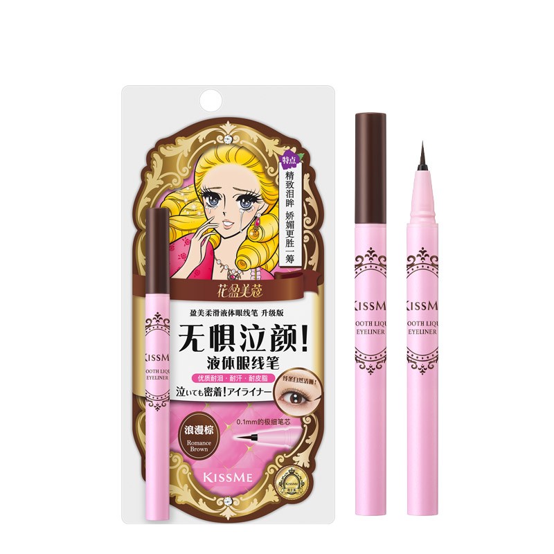 奇士美（kiss me） 花盈美蔻盈美柔滑液体眼线笔升级版0.4ml浪漫棕极细笔芯不易晕染