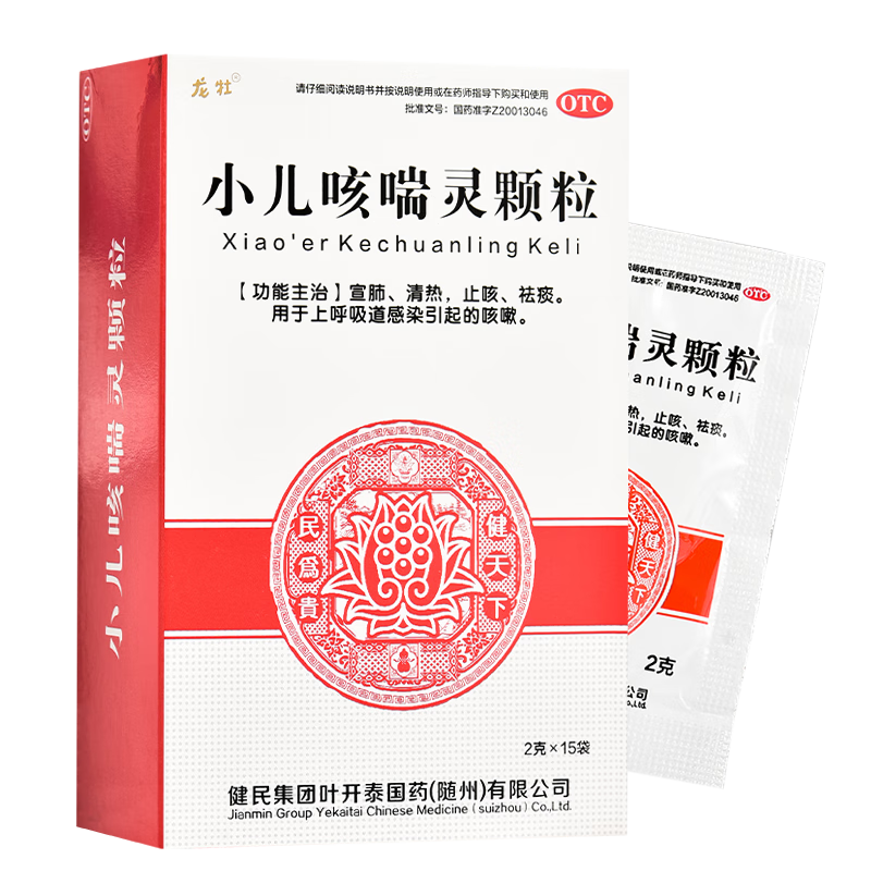 健民 龙牡小儿咳喘灵颗粒2g*15袋 国药准字 宣肺 清热 止咳 祛痰 上呼吸道感染引起的咳嗽 3盒