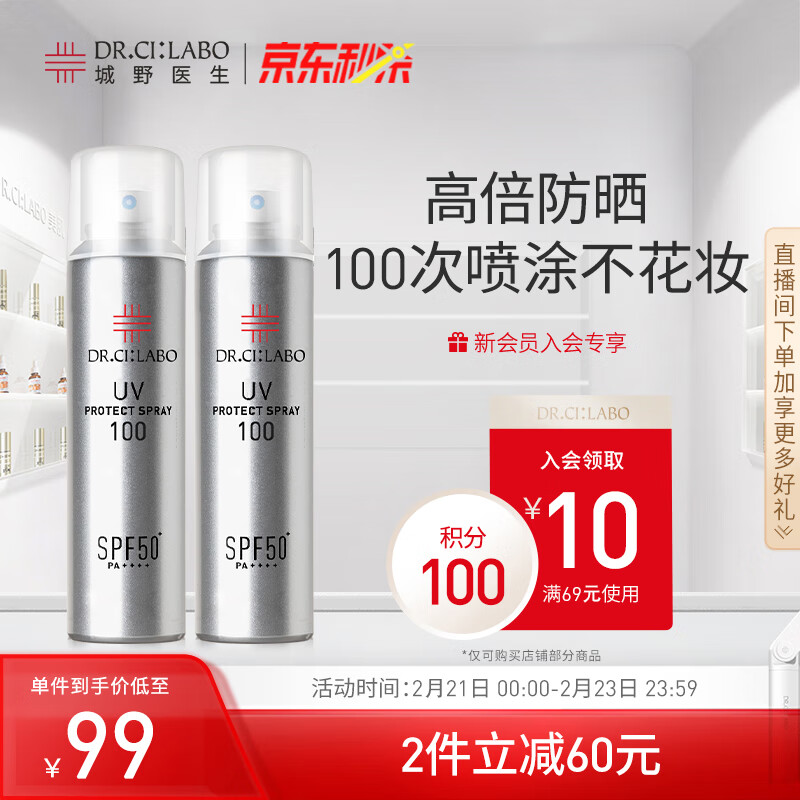 防晒历史价格查询软件|防晒价格走势图