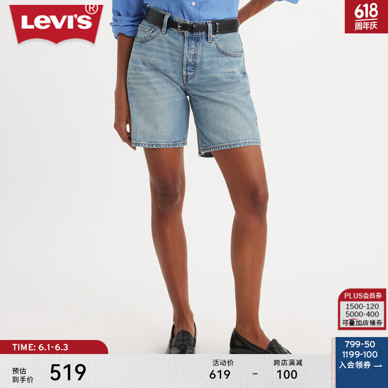 Levi’s【商场同款】李维斯24夏季新款女士复古501高腰牛仔短裤 浅蓝水洗 25