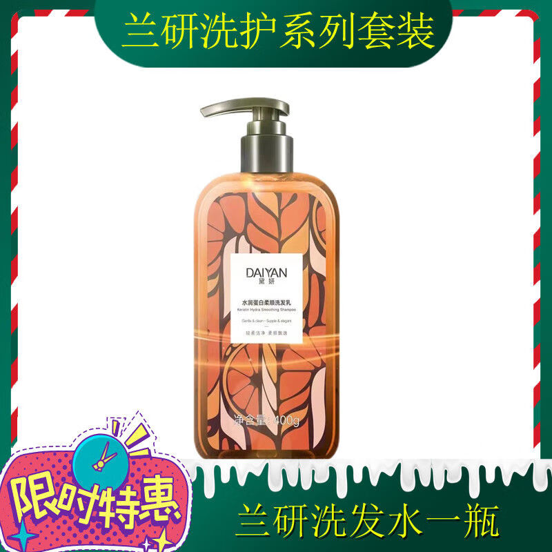 须列兰研洗发水乳护发素屑止痒控油黛妍套装官方店铺抖音许晓兰推
