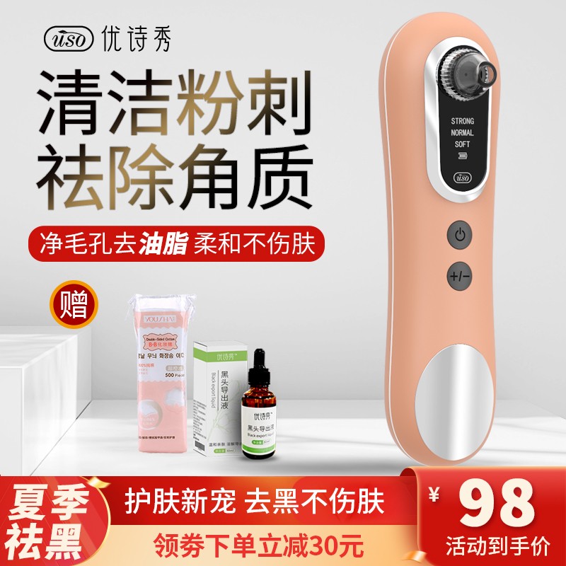 黑头仪电商最低价查询方法|黑头仪价格走势