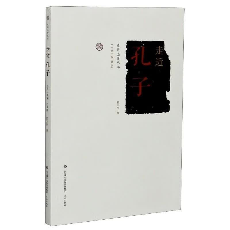 孔子/圣贤丛书国学/古籍孔丘事迹 图书