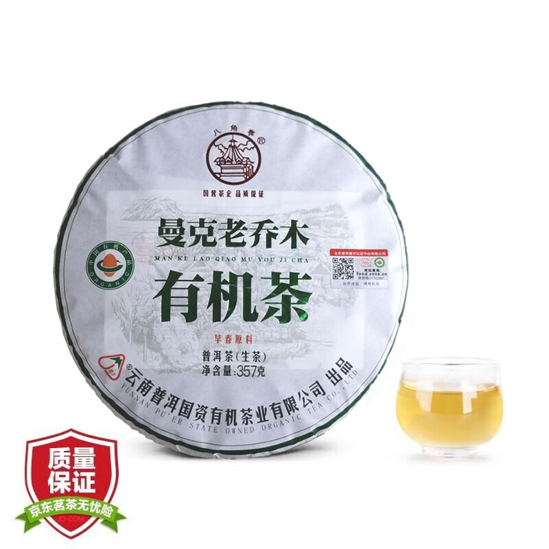 八角亭 黎明茶厂 普洱茶 生茶 2021年 曼克老乔木有机茶饼 早春原料 单饼 357克/饼