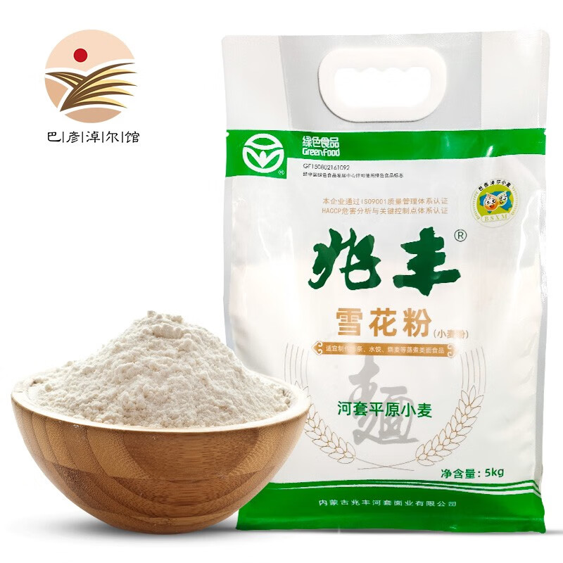 兆丰雪花粉 巴彦淖尔雪花粉小麦芯粉5000g高筋面粉内蒙古河套面粉