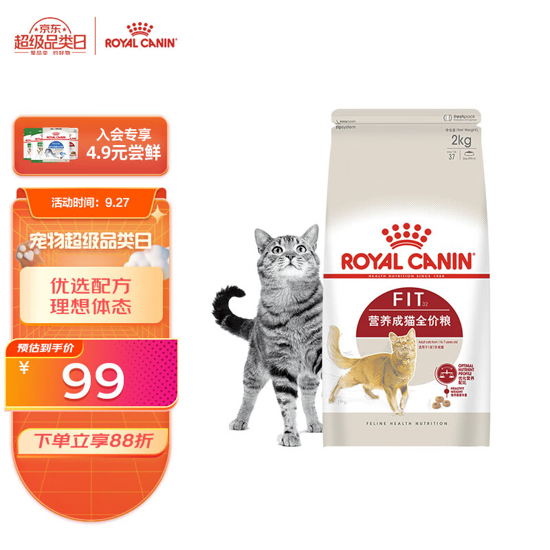 皇家猫粮 成猫猫粮 营养均衡 F32 通用粮 1-7岁 2KG怎么看?