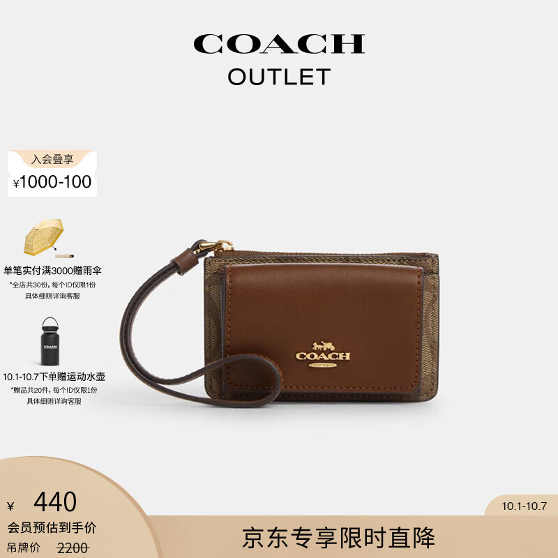 蔻驰（COACH）【专享直降】奥莱女士女包经典标志腕带卡包 IM/卡其色/马鞍棕色2