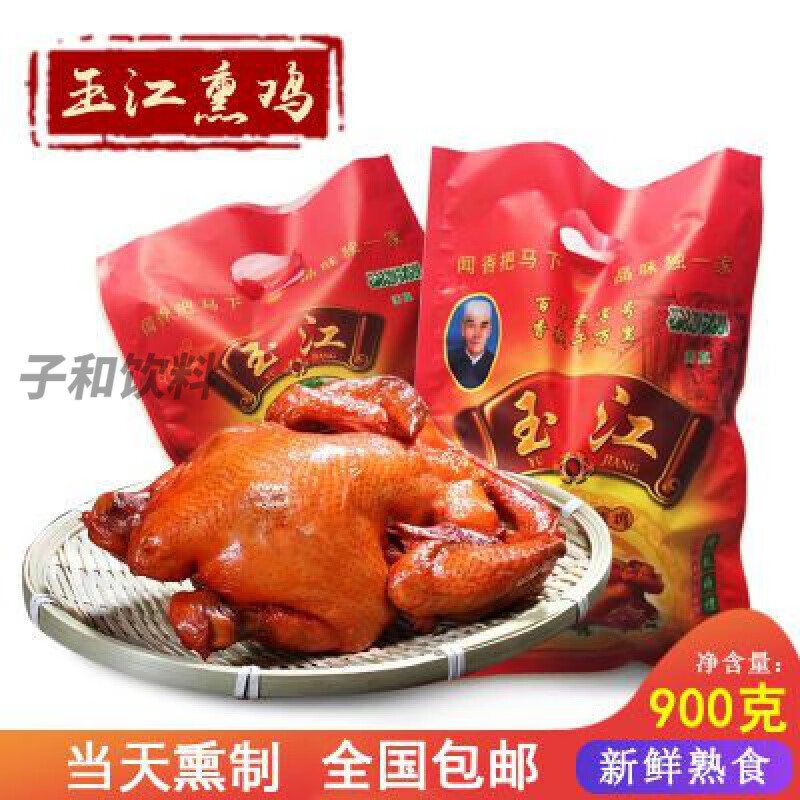 食芳溢唐山玉田特产玉江熏鸡烧鸡清真美食当天熏制800克京津冀 800g