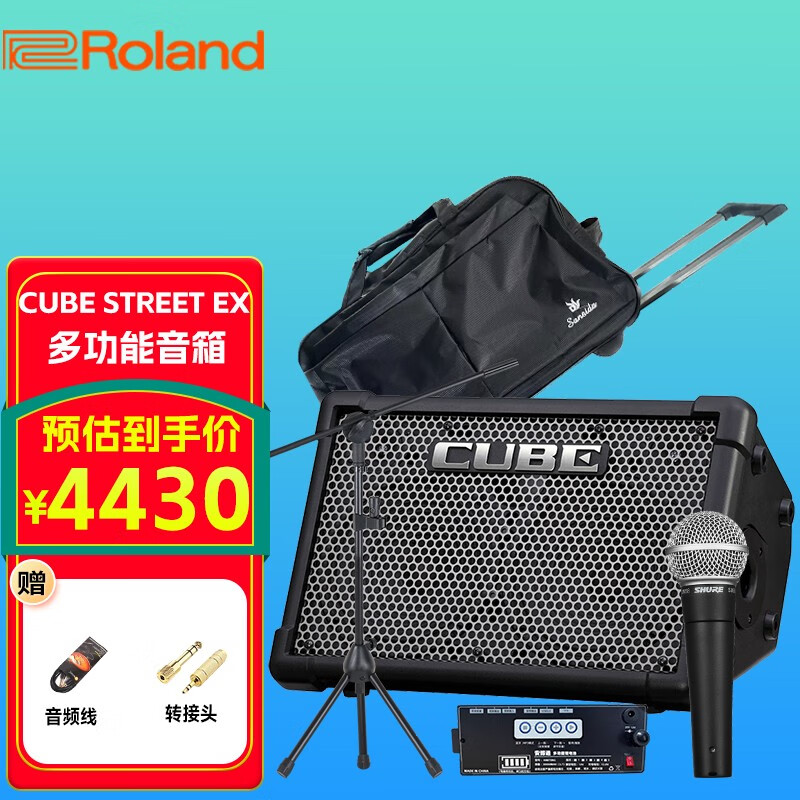 罗兰音箱CUBE STREET EX便携式外带吉他路演音箱 电箱琴音响电池供电 EX+SM58S+话筒架+拉杆包+锂电池
