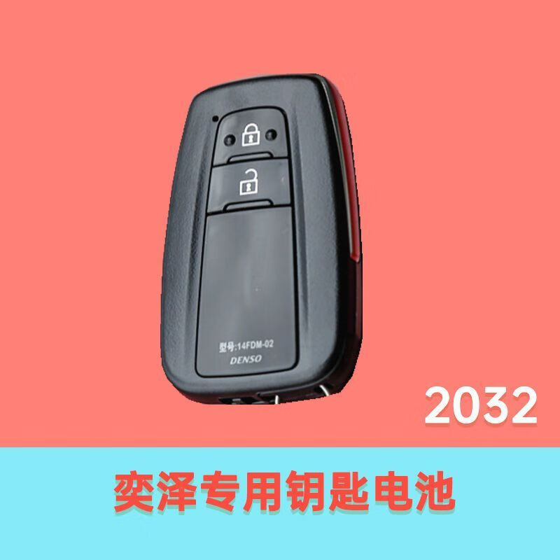 挚赫格适用丰田奕泽钥匙电池汽车智能遥控器专用原装原厂大容量版锂电