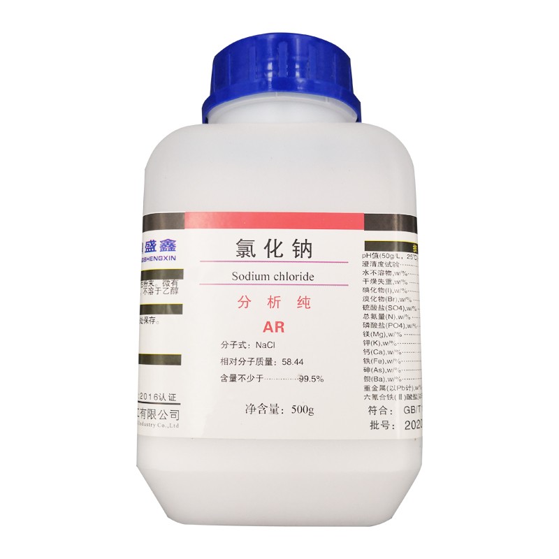 鼎盛鑫 氯化钠分析纯 ar500g盐雾化学试剂实验用品nacl工业盐 500g/瓶