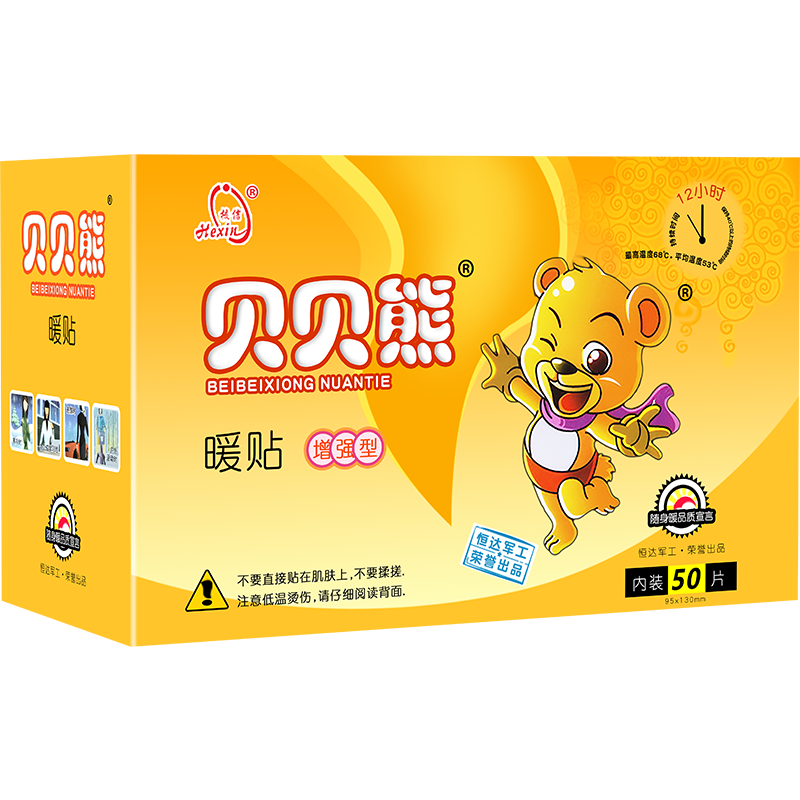 质优价廉！京东自营贝贝熊增强型暖贴价格走势测评|哪里可以查询保暖防护历史价格