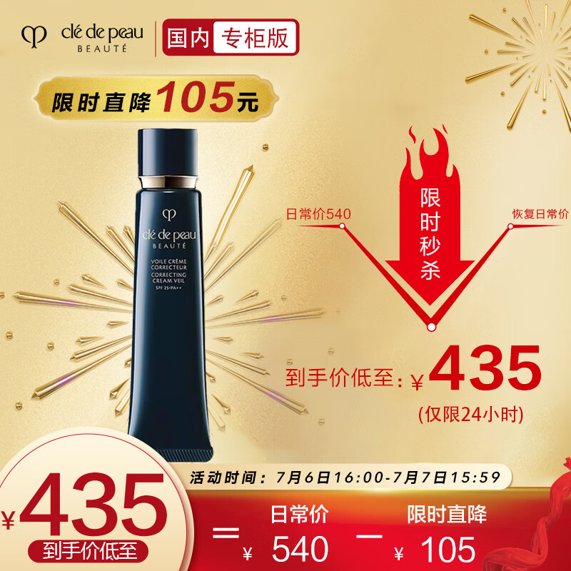 资生堂cpb 肌肤之钥cpb长管隔离光凝润采妆前霜37ml 遮瑕妆前乳长管适合干性肤质 生日礼物 隔离霜 妆前乳历史价格