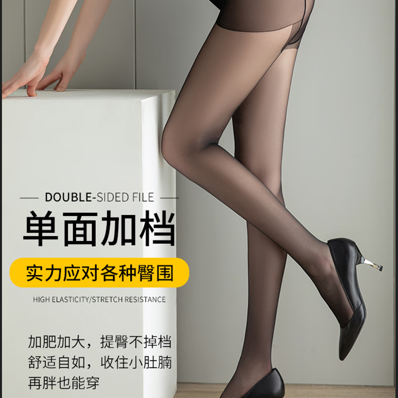 浪莎女士丝袜夏季超薄款防勾丝高透加档性感黑丝长筒防滑肉色连裤袜 黑色肤色各二
