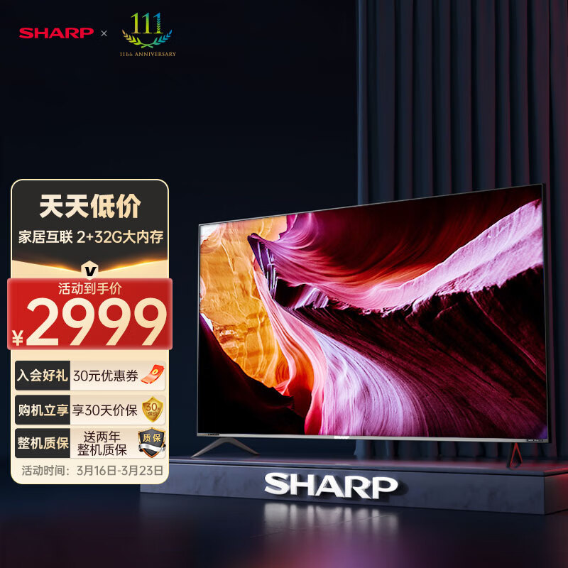 【请问】SHARP 65英寸4K电视评测：超清全面屏2G+32G，怎么样？插图