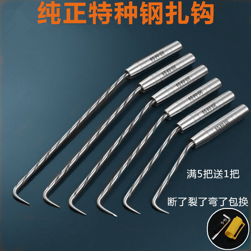 钢筋钩扎钩钢筋绑钩桩心钢耐敲打扎丝钩不锈钢扎钩钢筋钩子 24厘米桩