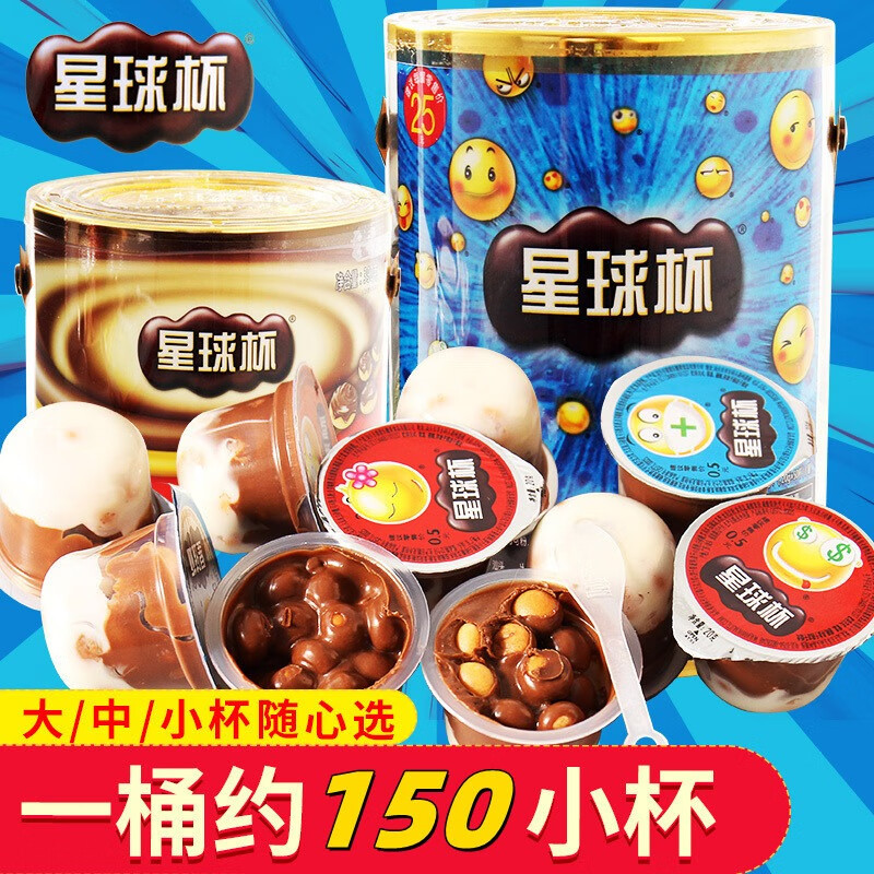 朗小贝甜甜乐星球杯大杯桶装巧克力酱小杯夹心饼干真巧杯零食 【约150