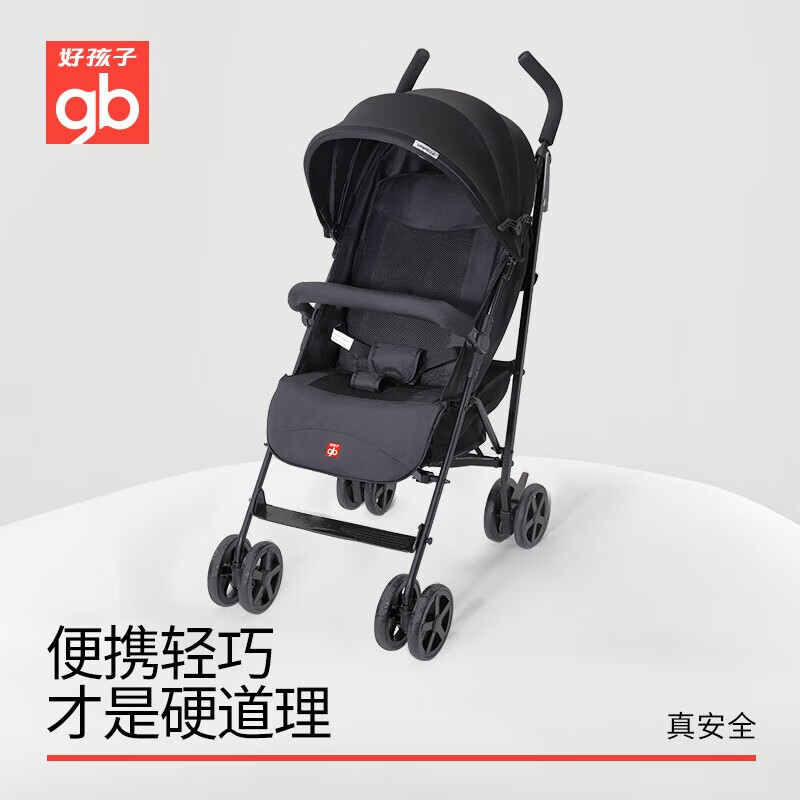 好孩子（gb）嬰兒推車(chē) 寶寶車(chē)嬰兒傘車(chē) 可坐可躺兒童推車(chē)輕便可折疊手推車(chē)D636 D400輕便折疊黑色【無(wú)棉墊】