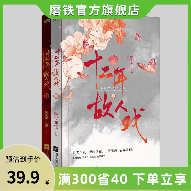 【言情小说自选】长月无烬 难哄 玫瑰挞 十二年故人戏 至此终年 错撩 国子监来了个女弟子 青春文学小说 十二年故人戏