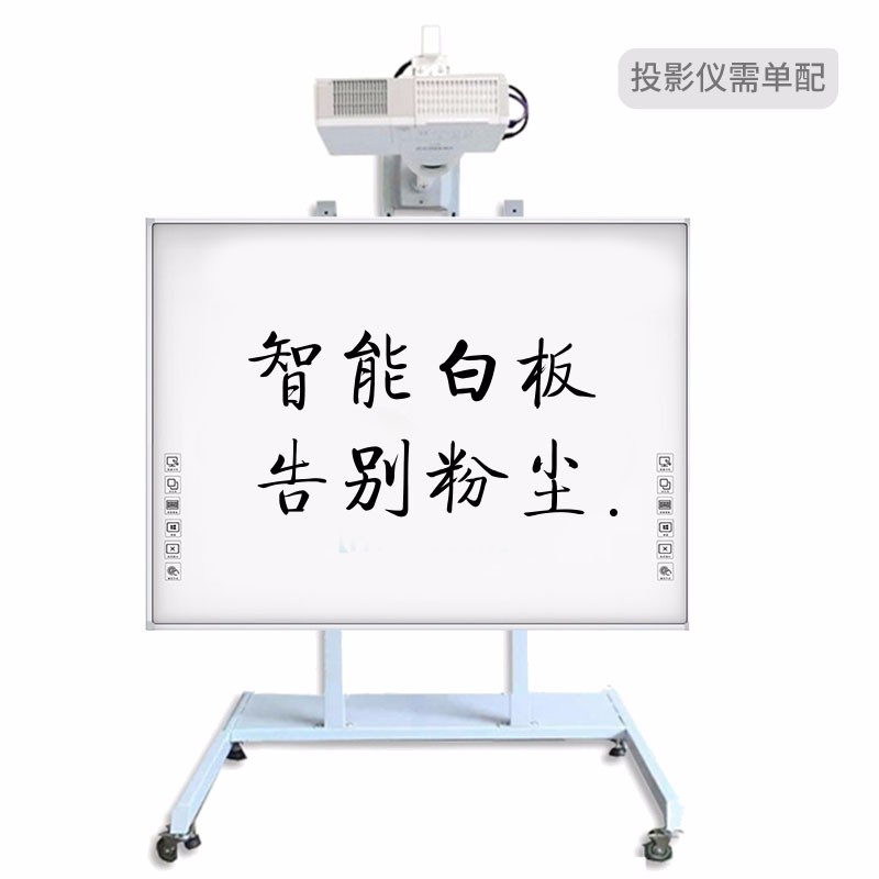 鸿合电子白板HV-I683