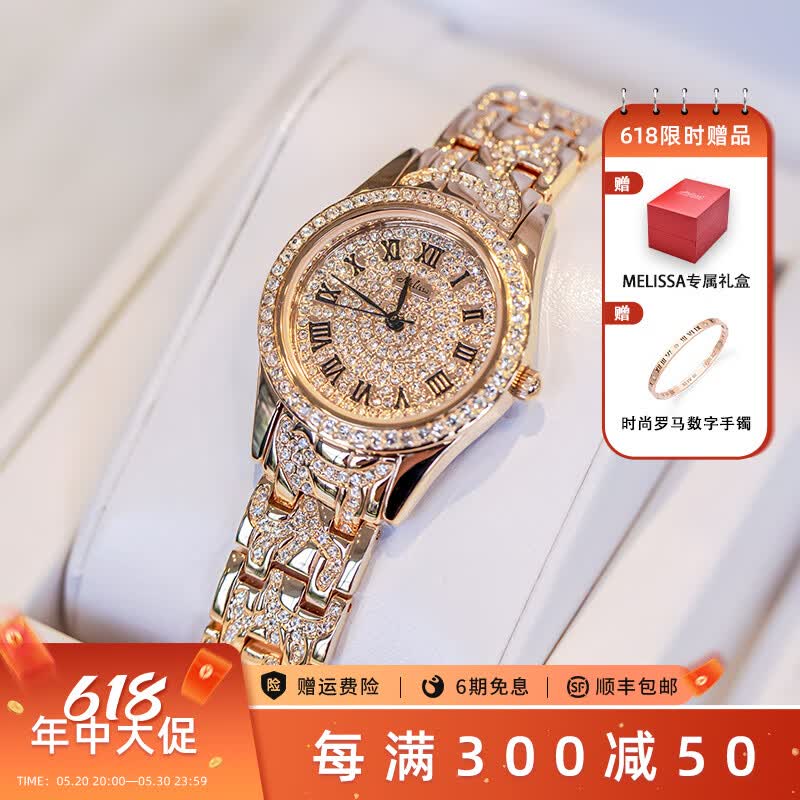 melissa 施华洛世奇元素玛丽莎手表女 时尚满天星女士手表防水女表