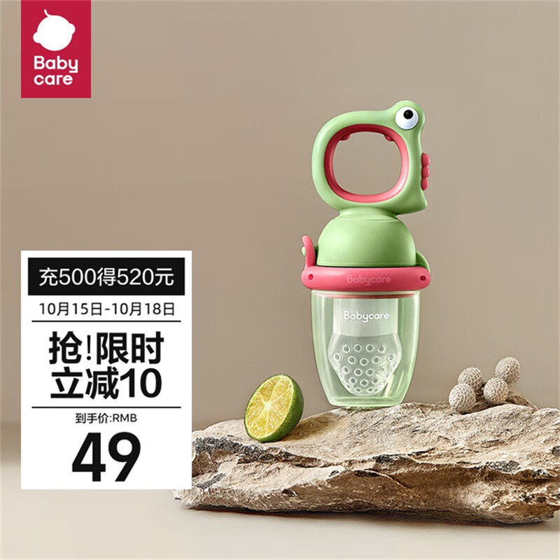 babycare婴儿食物果蔬咬咬袋硅胶玩乐宝宝吃水果辅食器安抚牙胶 德科绿使用感如何?