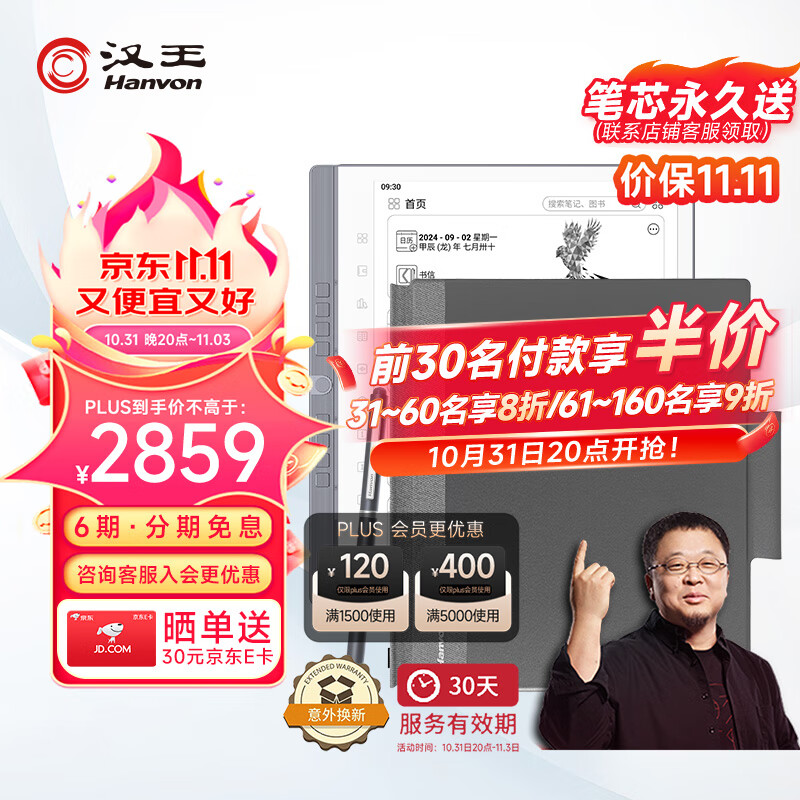 汉王（Hanvon）N10 Pro 手写电纸书10.3英寸300PPI电子书阅读器墨水屏电子笔记本智能办公本冰山灰保护套套装