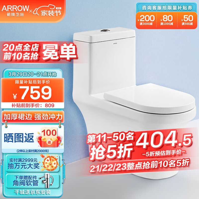 箭牌（ARROW）抽水马桶大冲力家用虹吸坐便器节水坐厕座便 大口径排污AE1185-AM使用感如何?