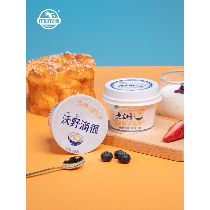 庄园牧场老兰州甜醅子酸奶早餐甜胚子兰州特产奶140g甘肃酸奶早餐 140