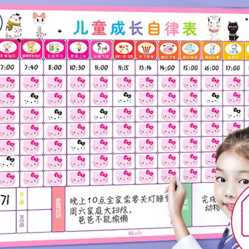 表家用作息时间计划表小学生学习wj 80可爱萌猫/配猫咪帖/铁性/贴墙