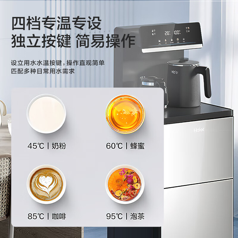 海尔（Haier）大海星茶吧机 家用饮水机 全天保温可调温 防干烧彩显触屏双出水 高端温热款 HCB10-Z23SR13 