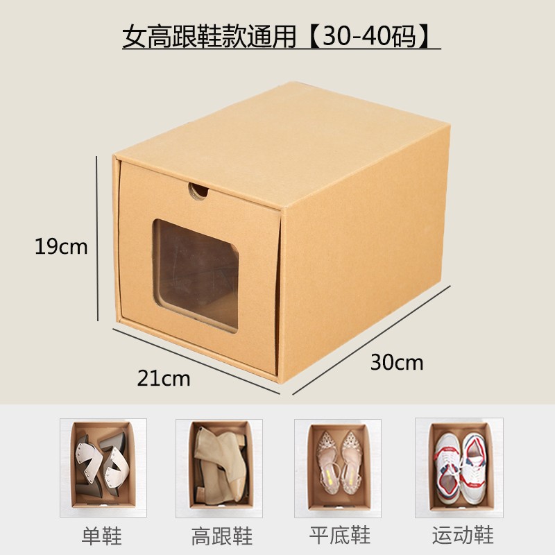 牛皮纸质鞋盒透明收纳抽屉式多功能男女鞋高跟鞋靴运动鞋盒子收纳盒