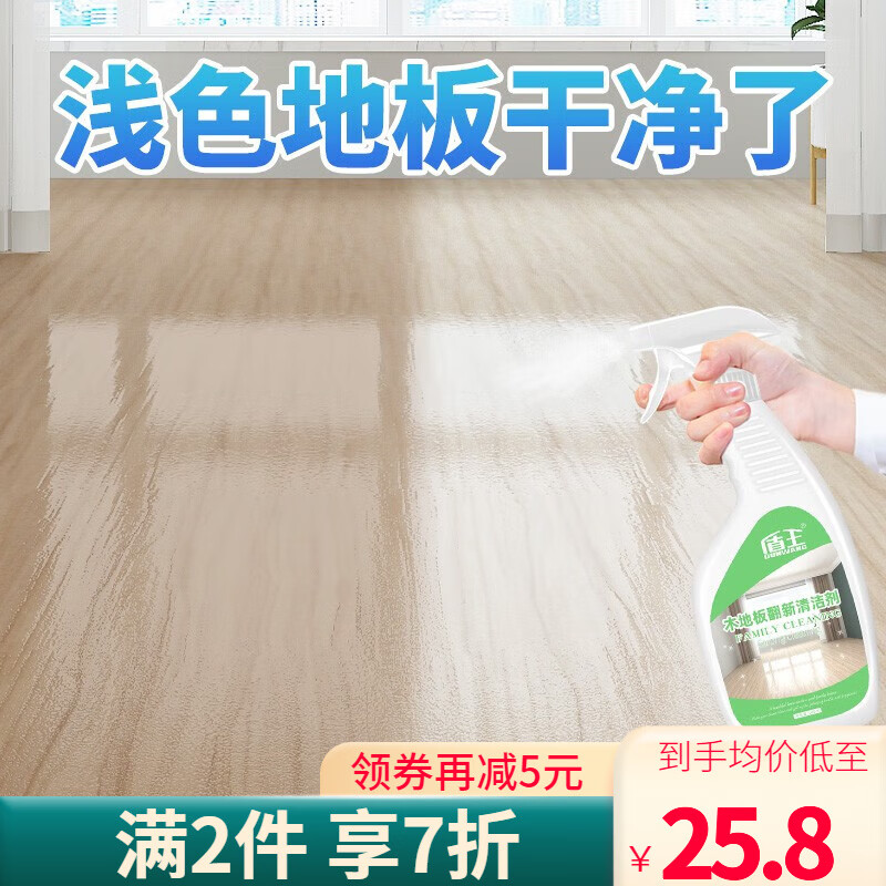 盾王木地板清洁剂强力去污翻新家用实木复合家具地板净清洗液神器 500ml 1瓶 500ml