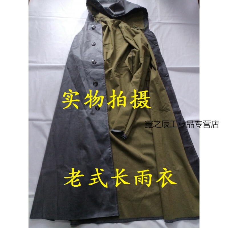 87老式男女军长款连体带袖士兵抗洪棉帆布橡胶劳保雨衣 长雨衣