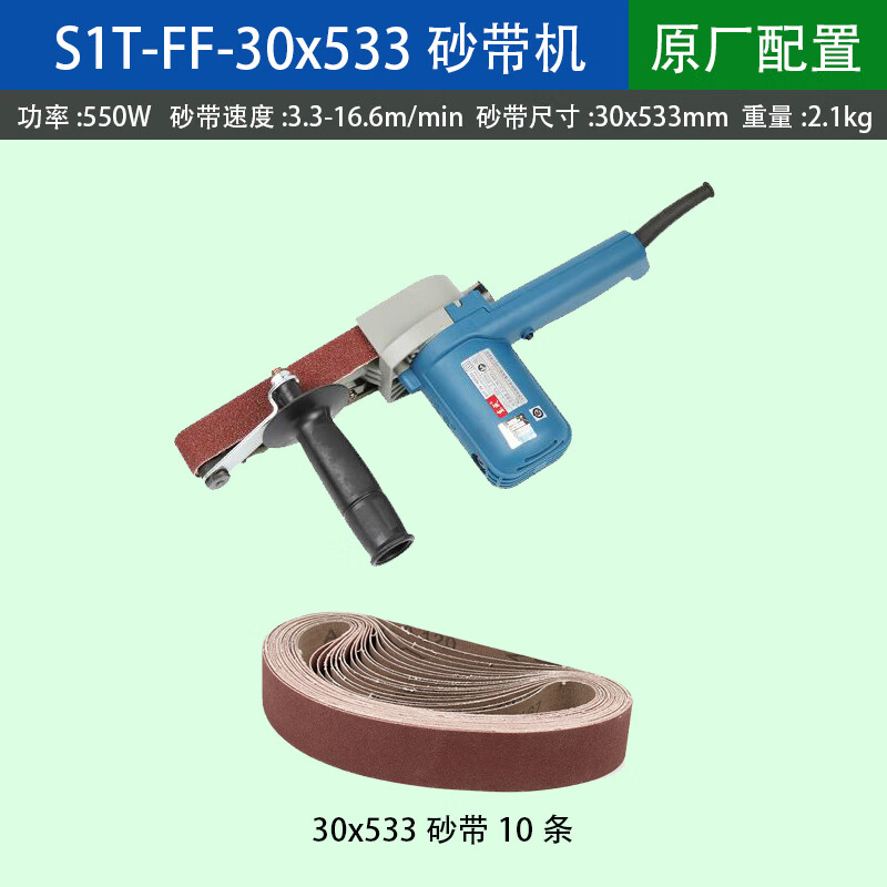 惠利得带式砂光机坦克式砂带机小型手提式抛光机打磨机小型磨刀机 550