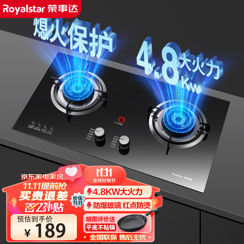 荣事达（Royalstar）燃气灶 双灶煤气灶 家用天然气液化气炉具 猛火鸳鸯灶 五环猛火+防爆钢化玻璃(天然气）使用感如何?