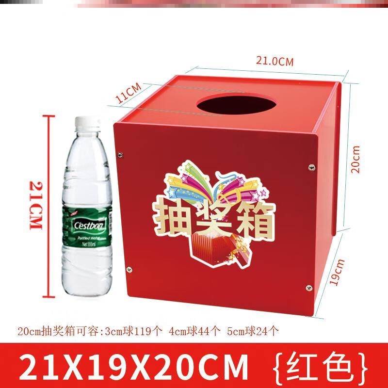 团建婚庆小号盒子可爱手摇红包活动乒乓球抽奖箱纸箱小学生盲盒 红色