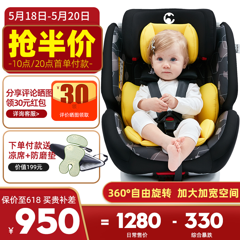 Ledibaby儿童安全座椅汽车用0-4-12岁双向安装isofix硬接口婴儿宝宝坐椅车载 小恶魔