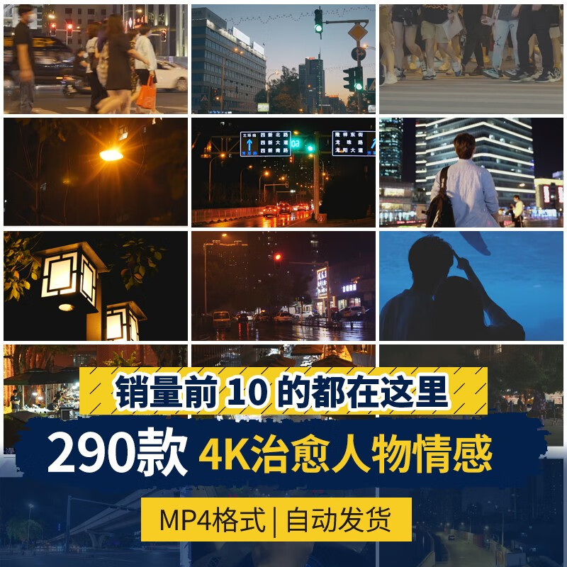 人物情感伤感孤独治愈系夜景车流人流街头街景雨夜抖音短视频素材