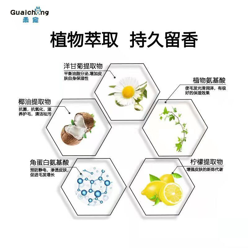 乖宠（Guaichong）宠物狗狗沐浴露抑菌除螨祛味留香泰迪比熊金毛博美洗澡香波 边境牧羊犬600毫升 沐浴露+护毛素