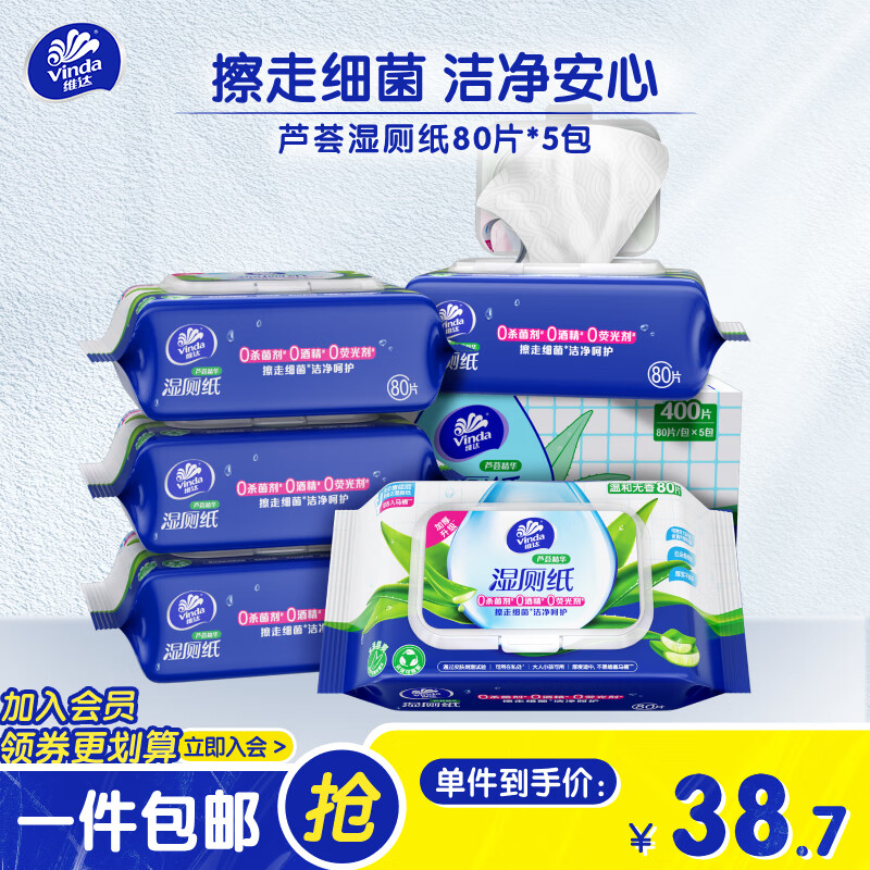 ���ڲ�����ά�Vinda��«��ʪ��ֽ �ྻ�ǻ���Я ʪֽ����ͥװ 80Ƭ*5��