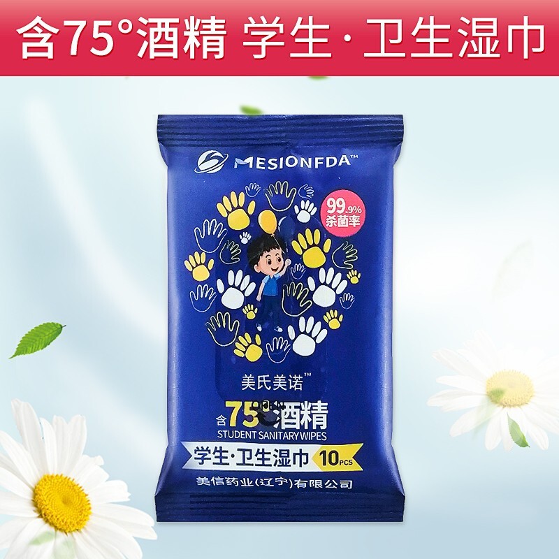 云南白药酒精湿巾标准装价格历史走势和销量趋势