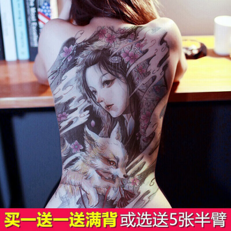 魅迪芬纹身贴艺狐狸满背大图防水男女持久彩色后背美女樱花防真刺青贴